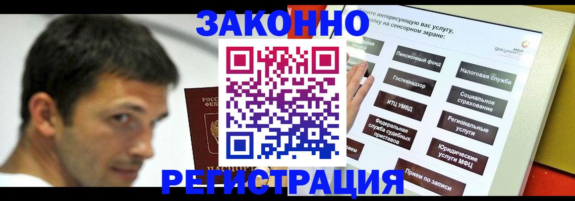 где прописаться в Барыше