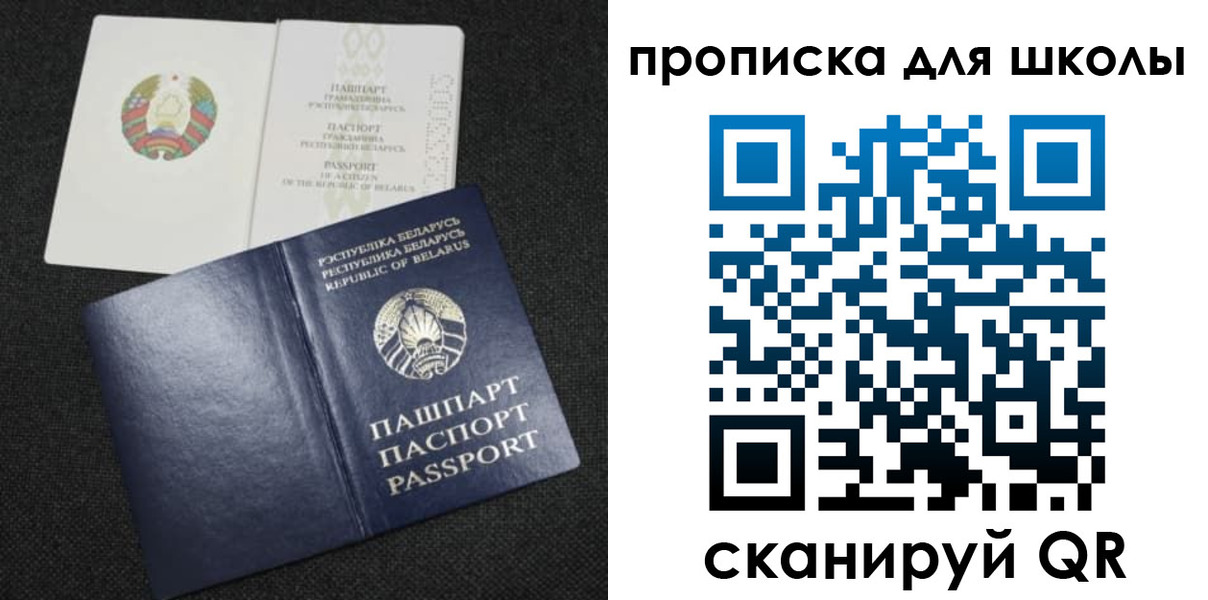 регистрация для дет. сада в Барыше