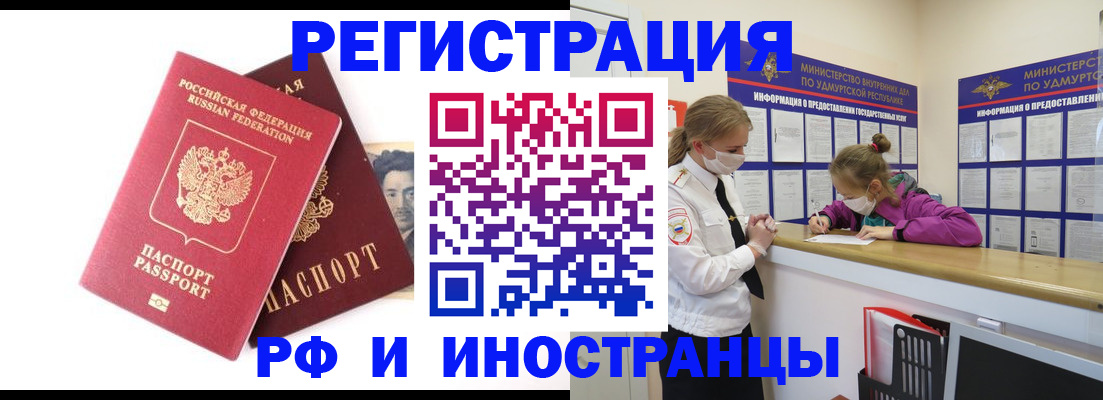 временная регистрация поиск в Барыше